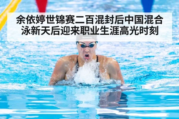female swimmer