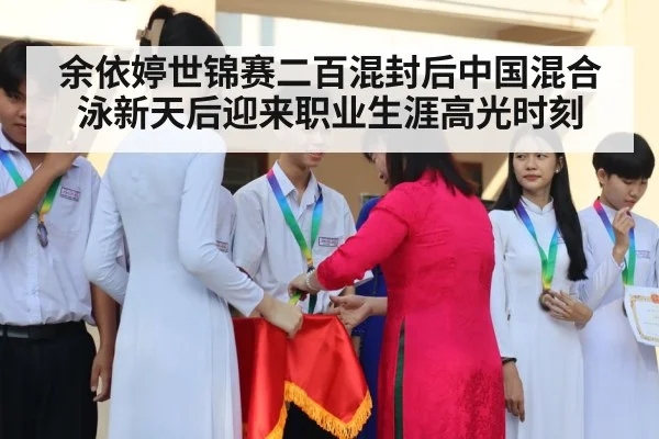 medal ceremony