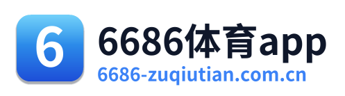 6686体育app